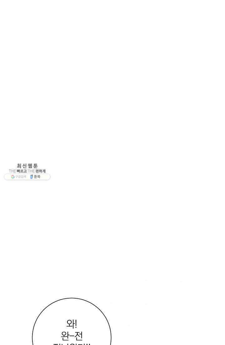 너의 열일곱 08화 8