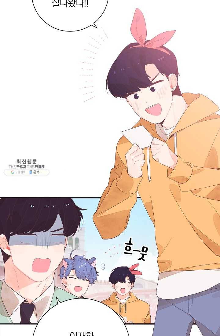 너의 열일곱 08화 9