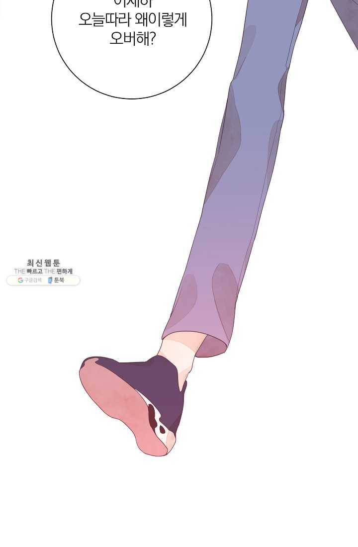 너의 열일곱 08화 10