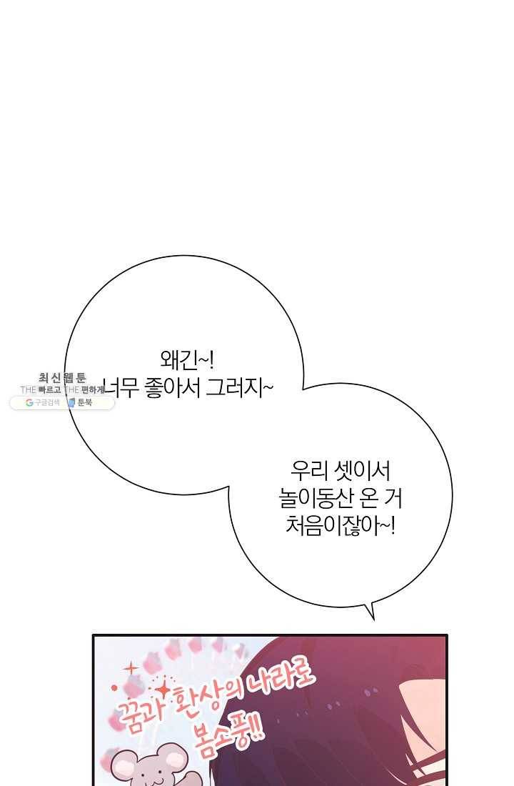 너의 열일곱 08화 11