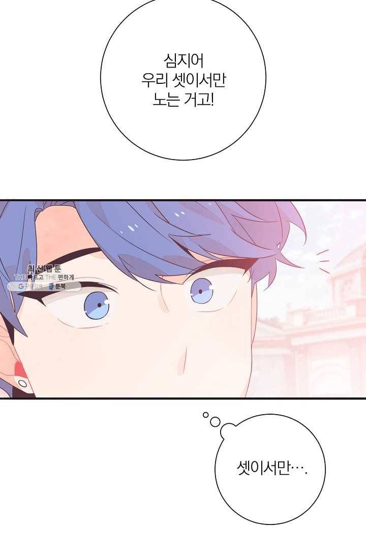 너의 열일곱 08화 13