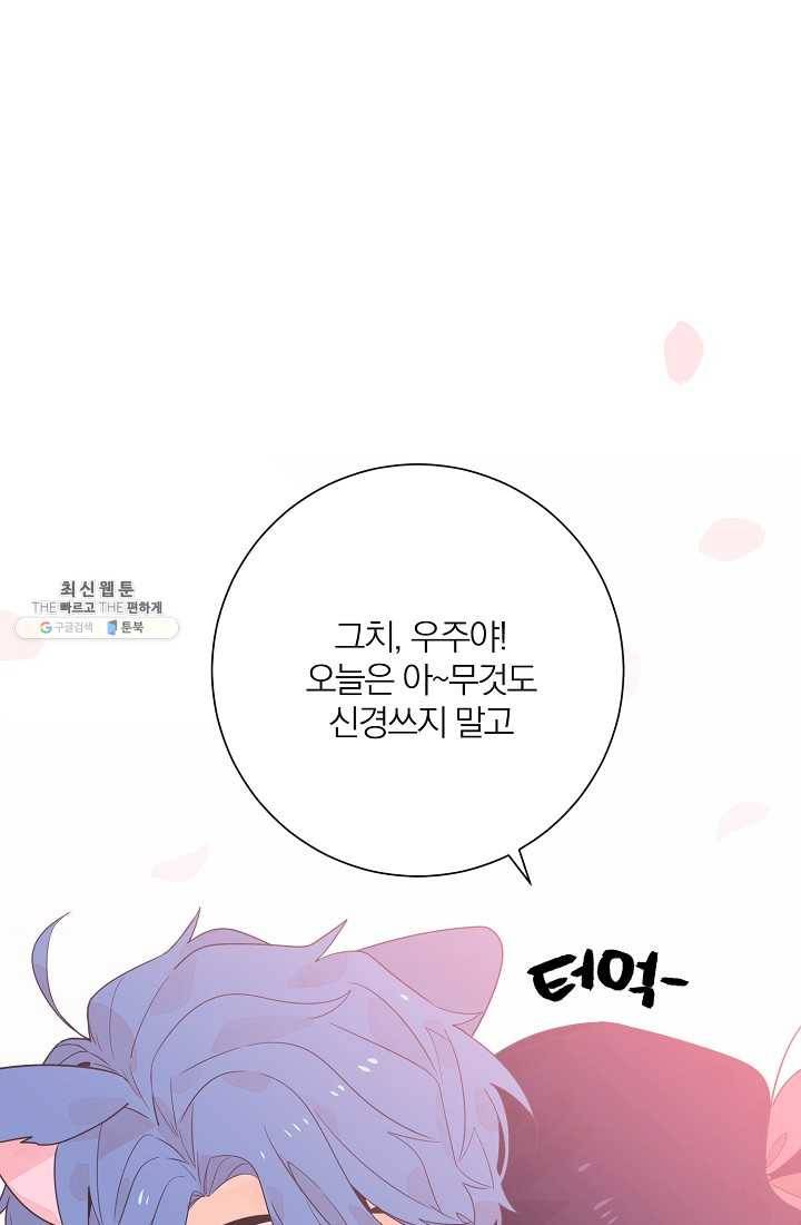 너의 열일곱 08화 14