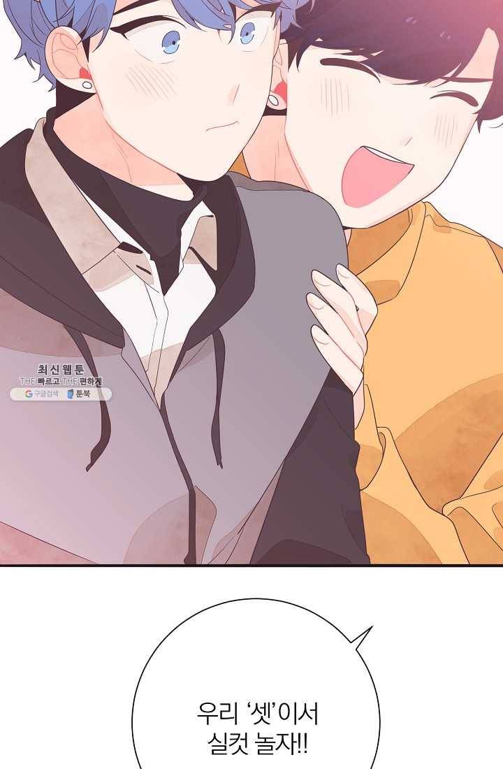 너의 열일곱 08화 15