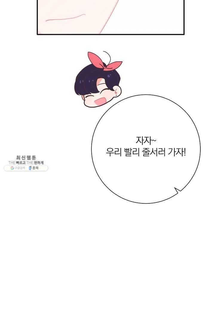 너의 열일곱 08화 17