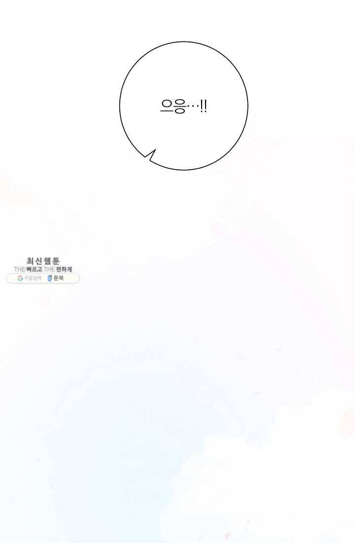 너의 열일곱 08화 18