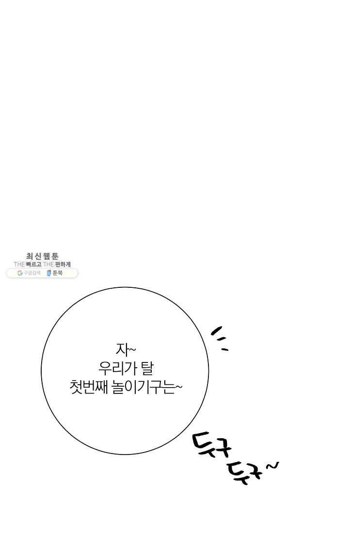 너의 열일곱 08화 20