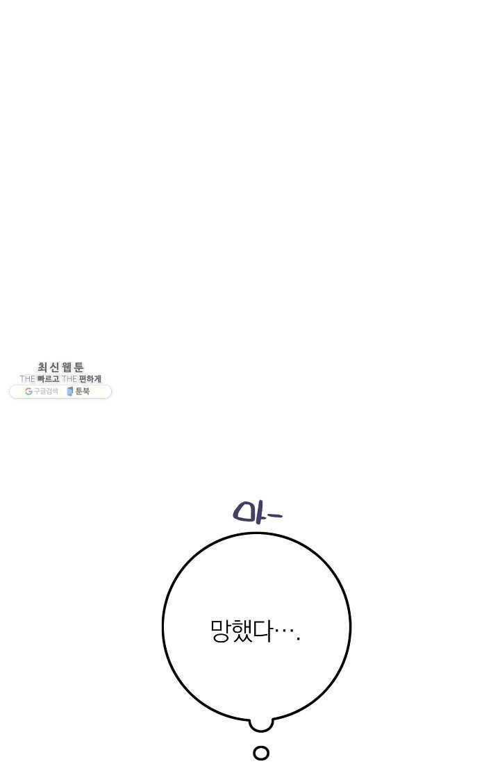 너의 열일곱 18화 1