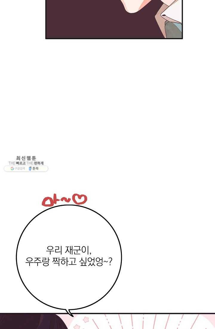 너의 열일곱 18화 4