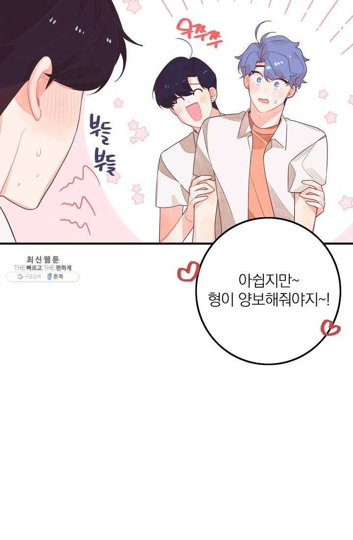 너의 열일곱 18화 5