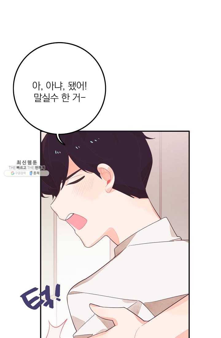 너의 열일곱 18화 6