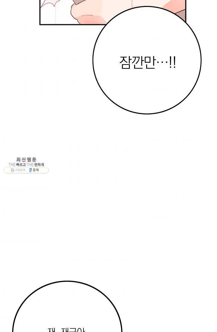 너의 열일곱 18화 7