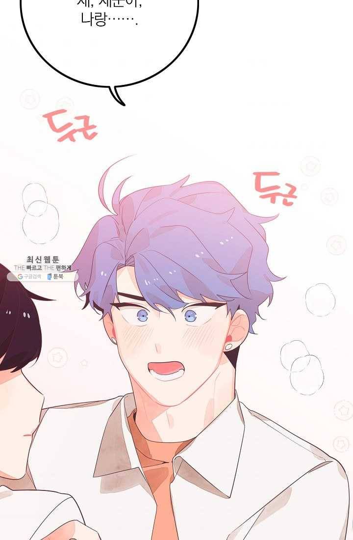 너의 열일곱 18화 8