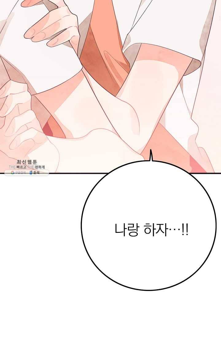 너의 열일곱 18화 9