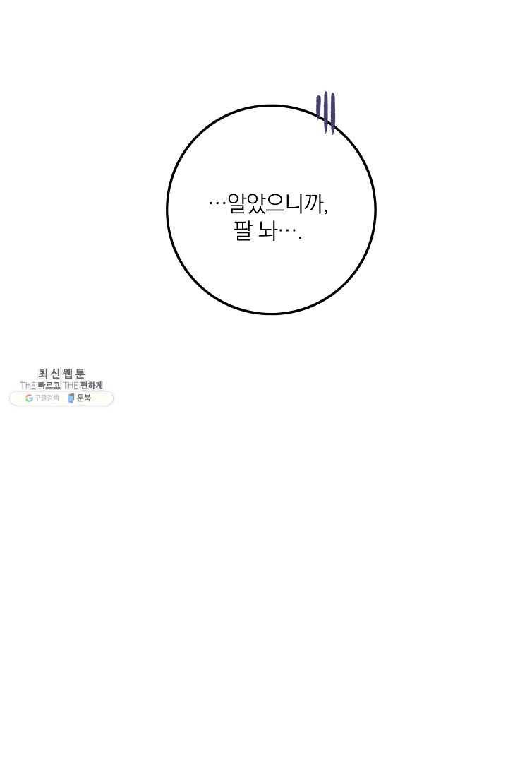 너의 열일곱 18화 12