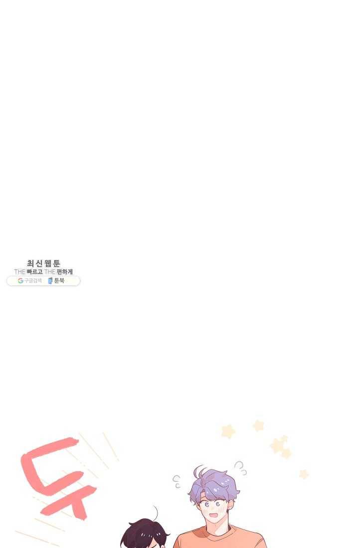 너의 열일곱 18화 14