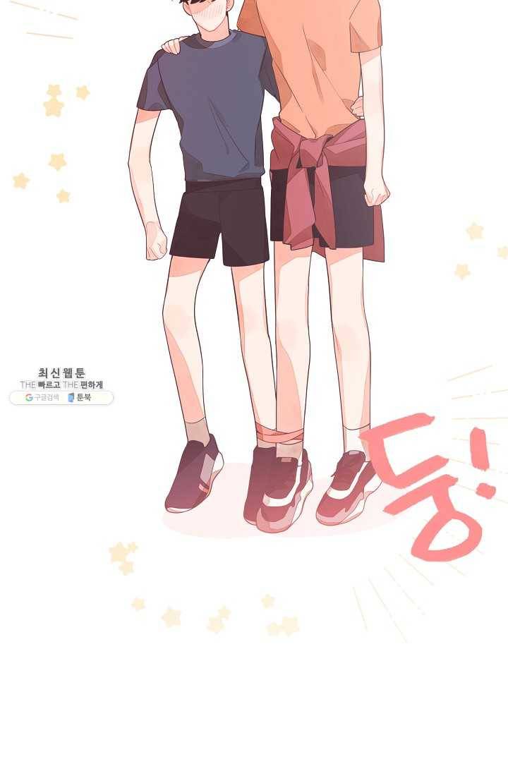 너의 열일곱 18화 15