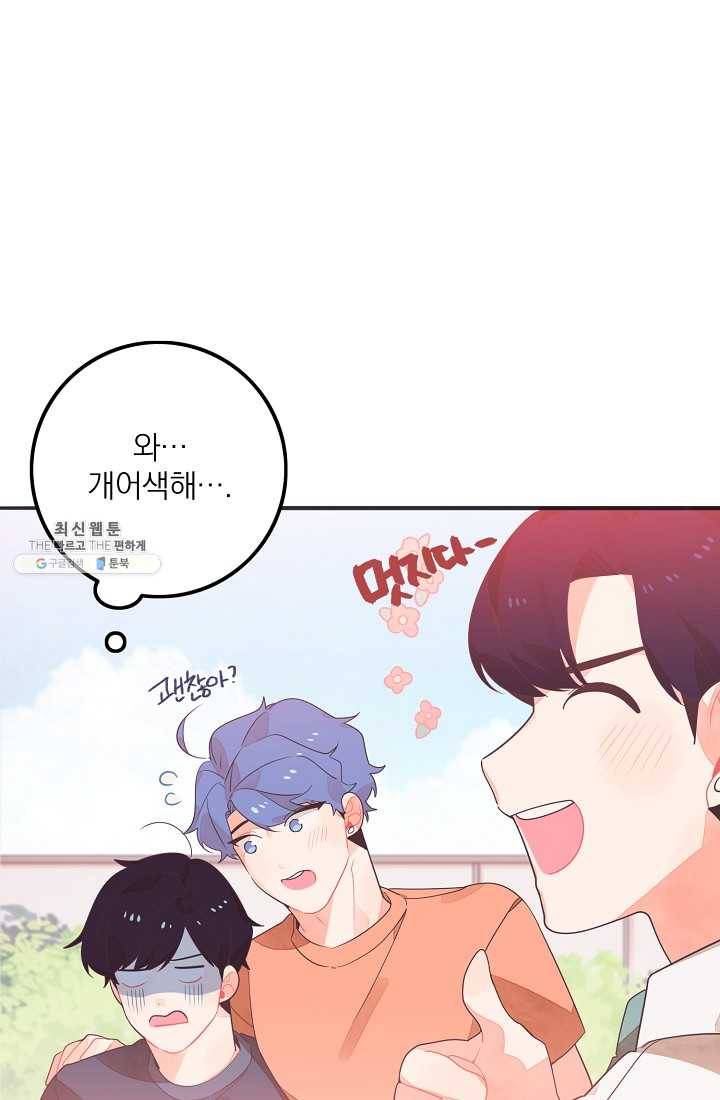 너의 열일곱 18화 16