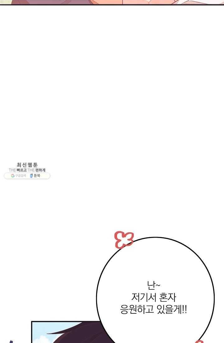 너의 열일곱 18화 17