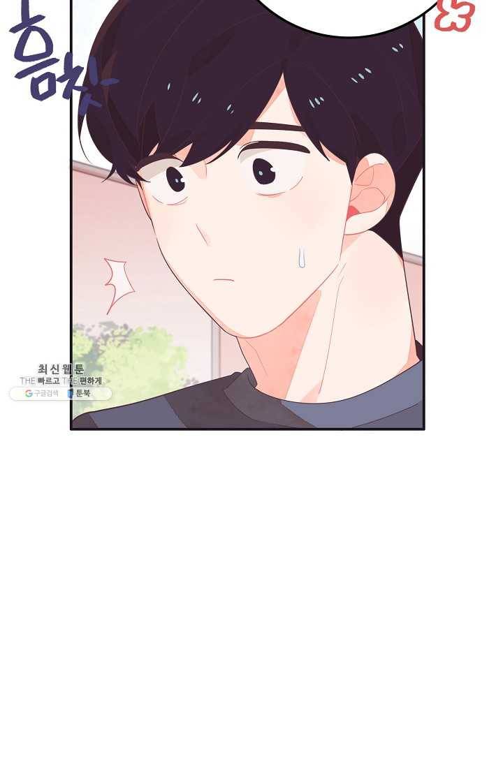 너의 열일곱 18화 18