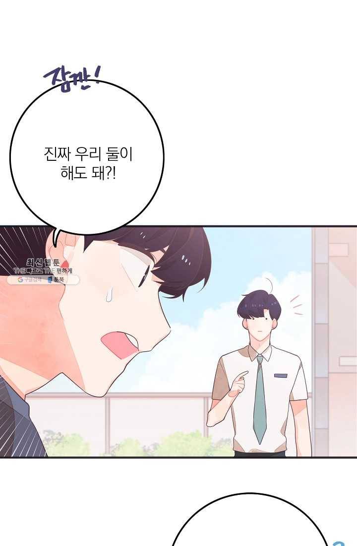 너의 열일곱 18화 19