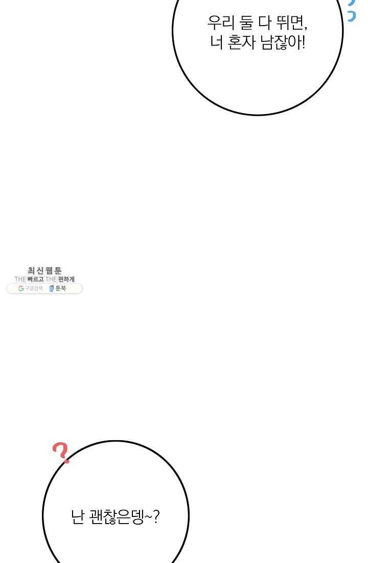 너의 열일곱 18화 20