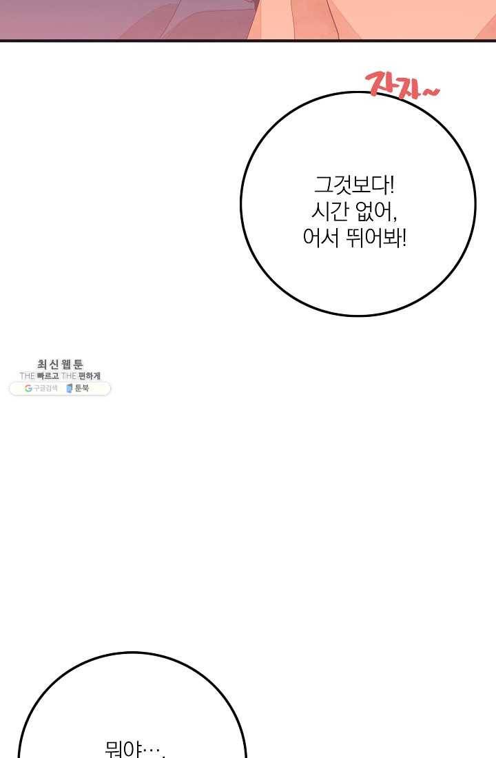 너의 열일곱 18화 22