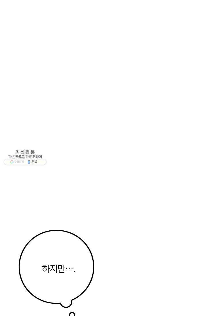 너의 열일곱 18화 24