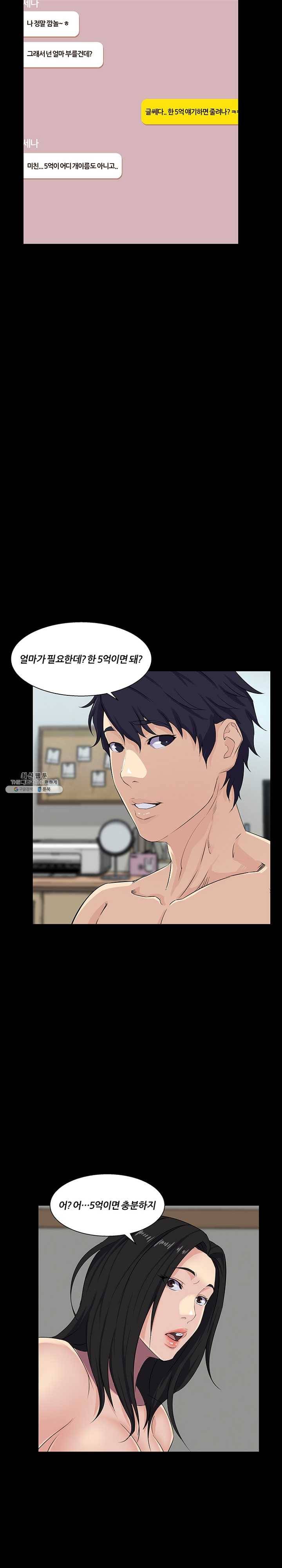 가문의 유산 26화 너 좀 하는데~- 3