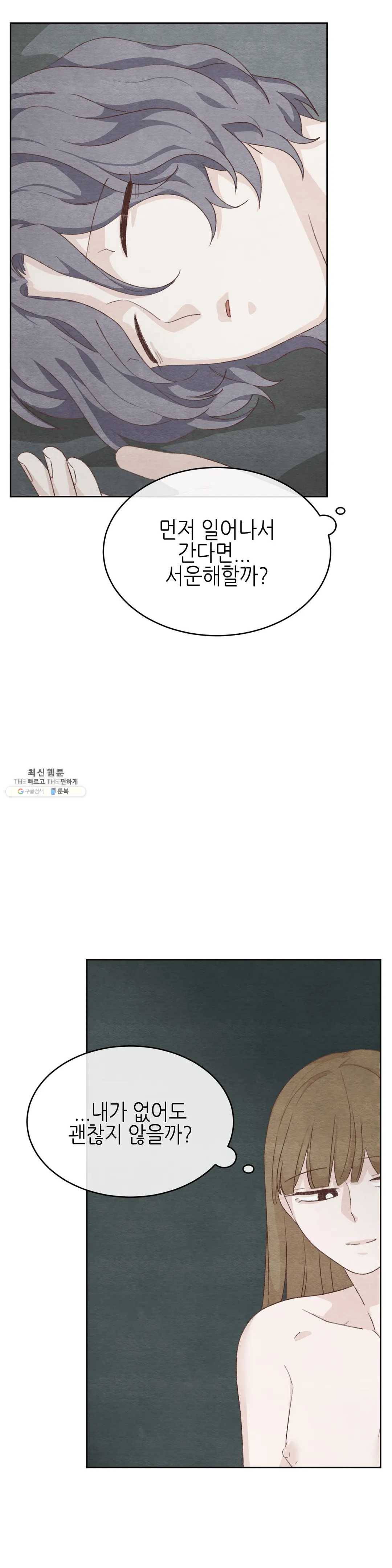 오늘의 섹스는 성공할 수 있을까? 25화 6