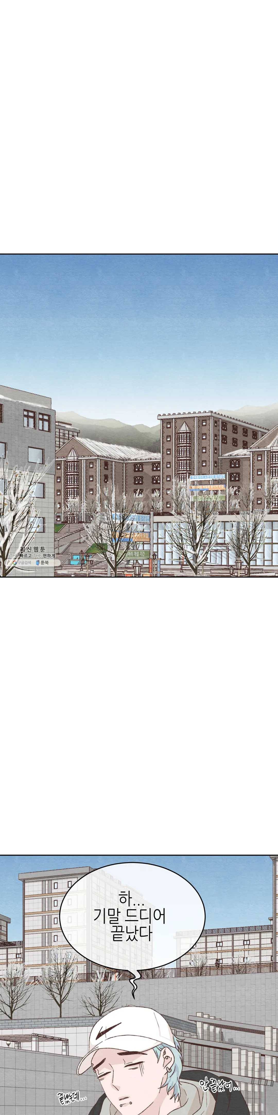 오늘의 섹스는 성공할 수 있을까? 25화 14