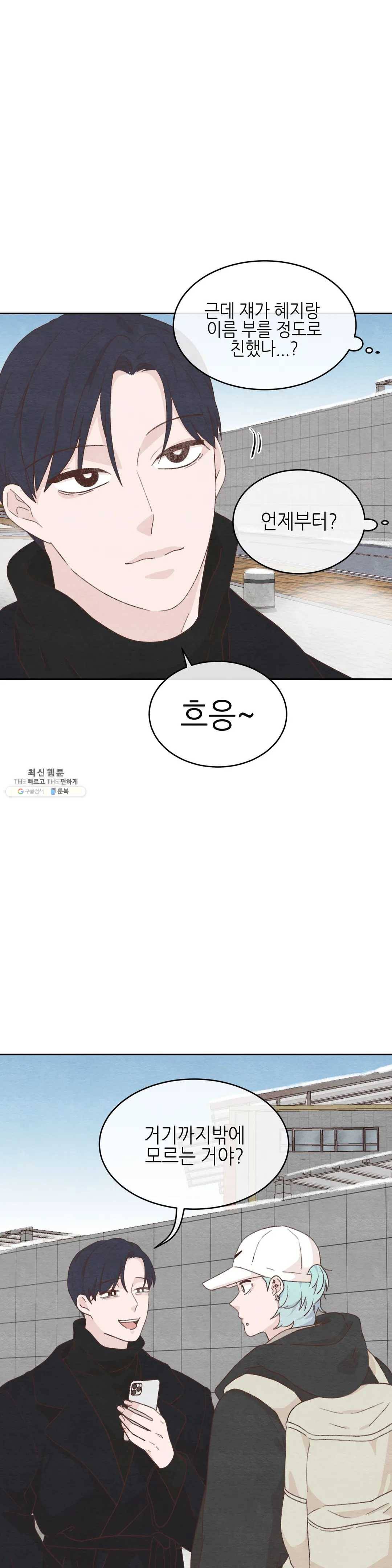 오늘의 섹스는 성공할 수 있을까? 25화 18