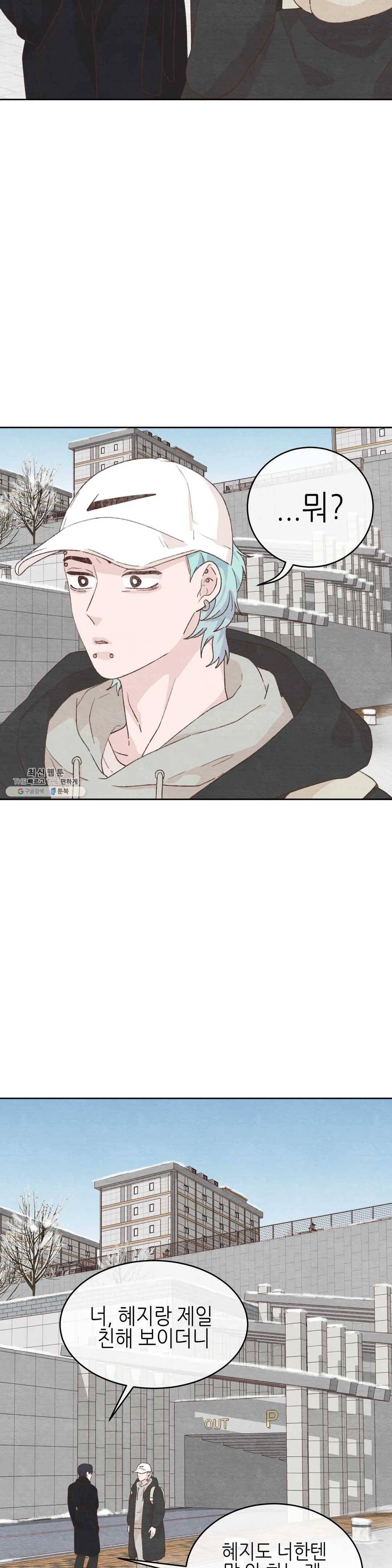 오늘의 섹스는 성공할 수 있을까? 25화 19