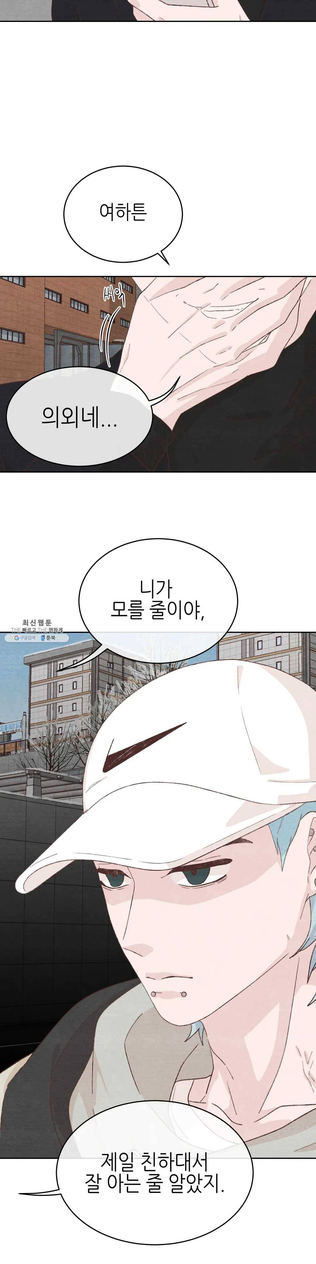 오늘의 섹스는 성공할 수 있을까? 25화 22