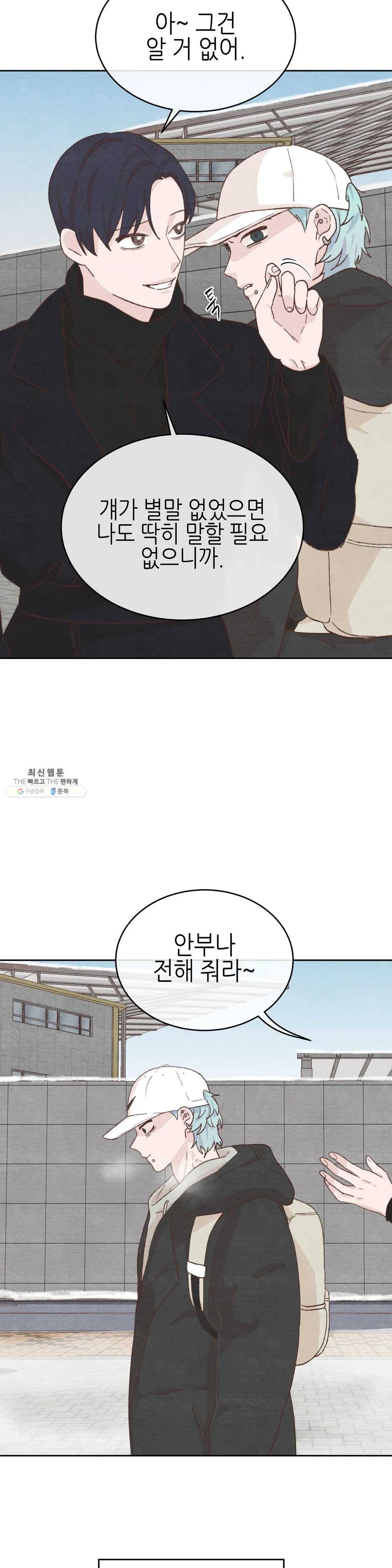 오늘의 섹스는 성공할 수 있을까? 25화 24