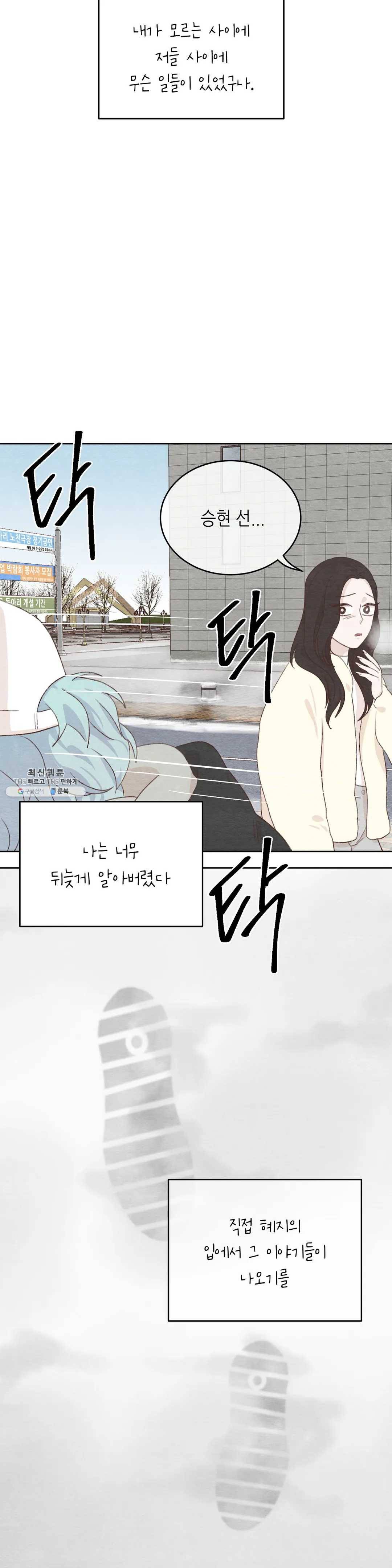오늘의 섹스는 성공할 수 있을까? 25화 25