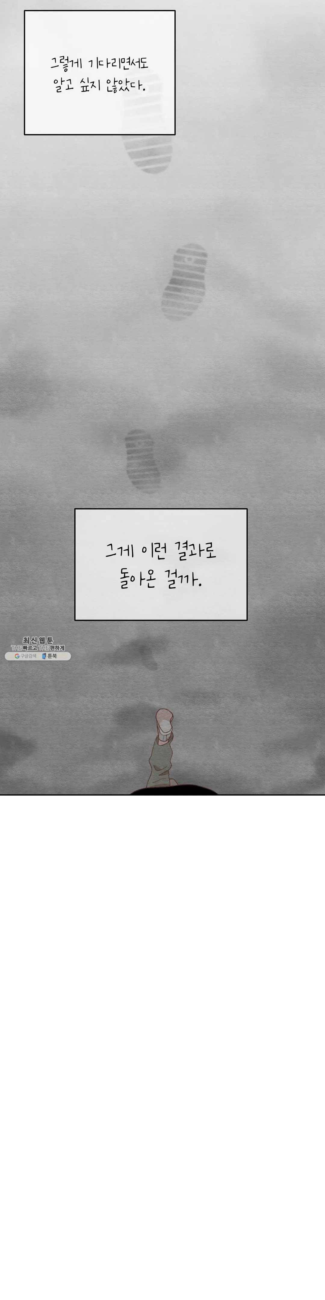 오늘의 섹스는 성공할 수 있을까? 25화 26