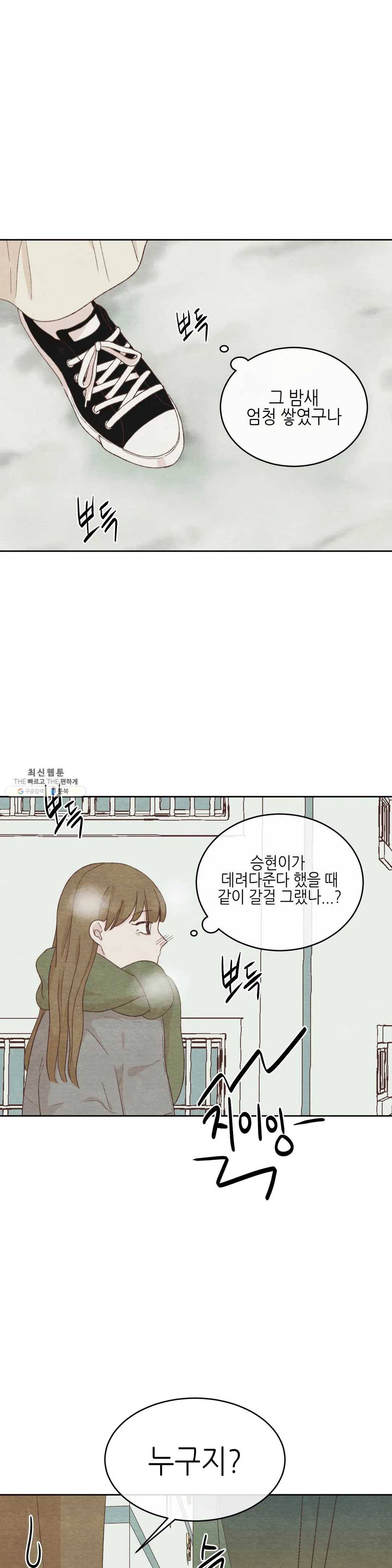 오늘의 섹스는 성공할 수 있을까? 25화 27
