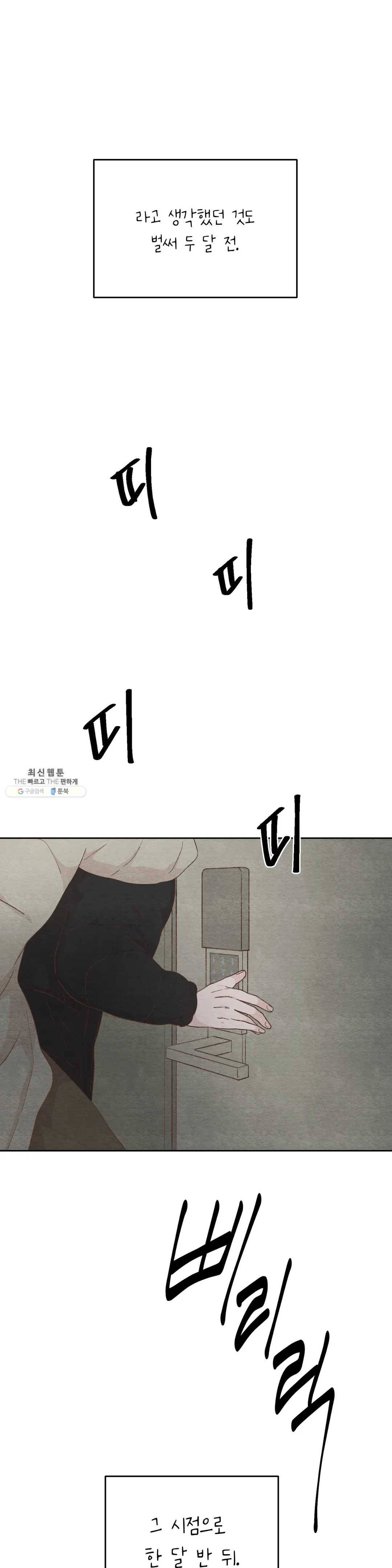 오늘의 섹스는 성공할 수 있을까? 25화 33