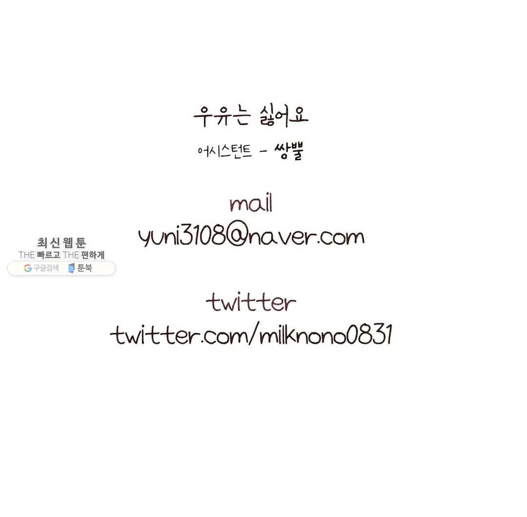 오늘의 섹스는 성공할 수 있을까? 25화 35
