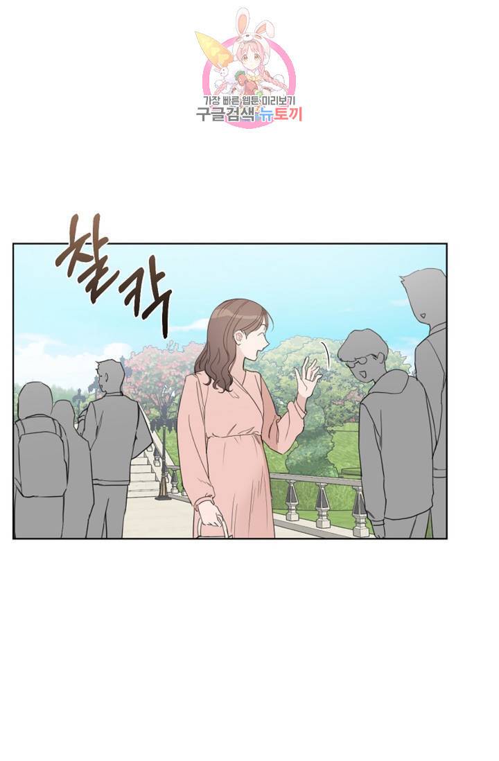 아기가 생겼어요 56화 1