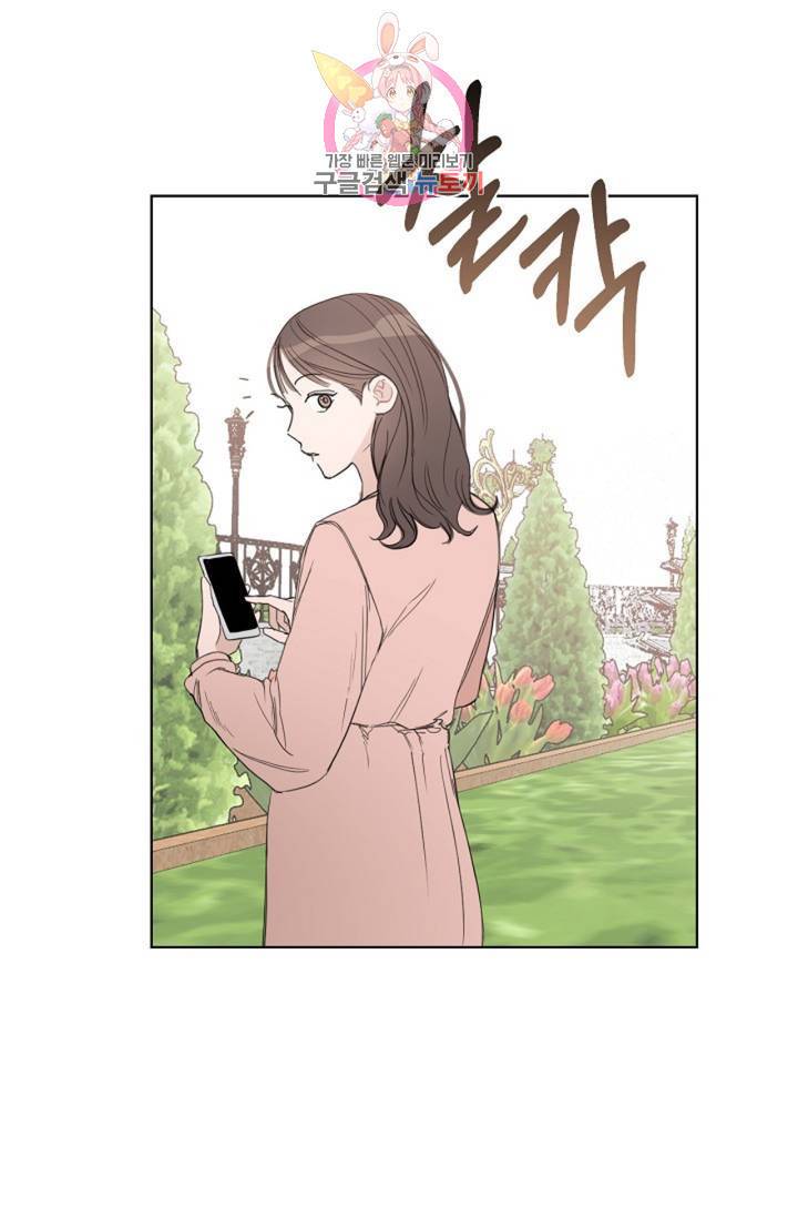 아기가 생겼어요 56화 2