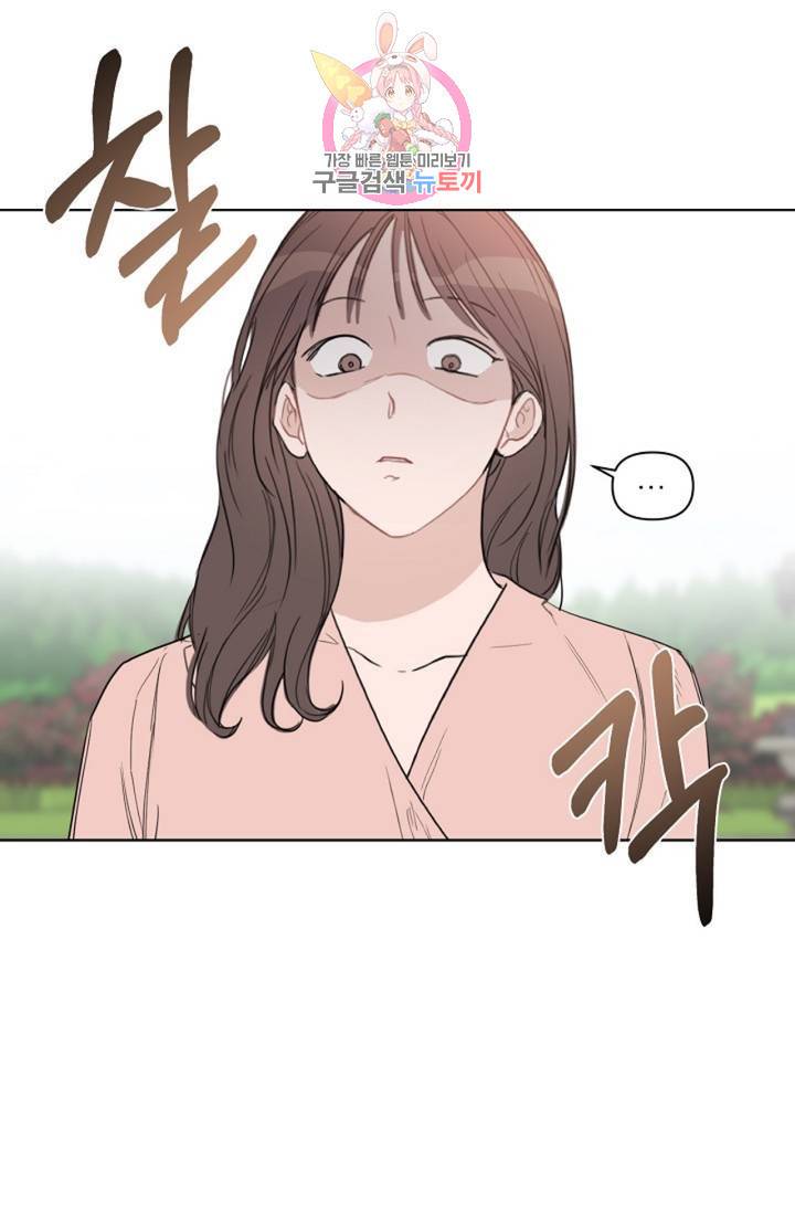 아기가 생겼어요 56화 3