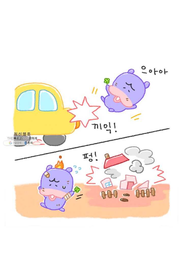 니니툰즈 2-12 네잎클로버를 발견한다면? 5