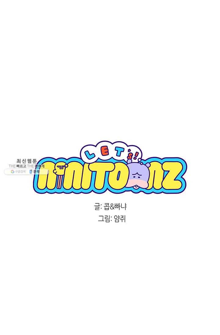 니니툰즈 2-12 네잎클로버를 발견한다면? 7