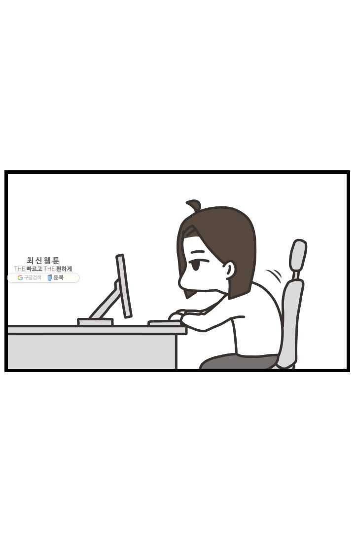 웽툰 New. 310화 2