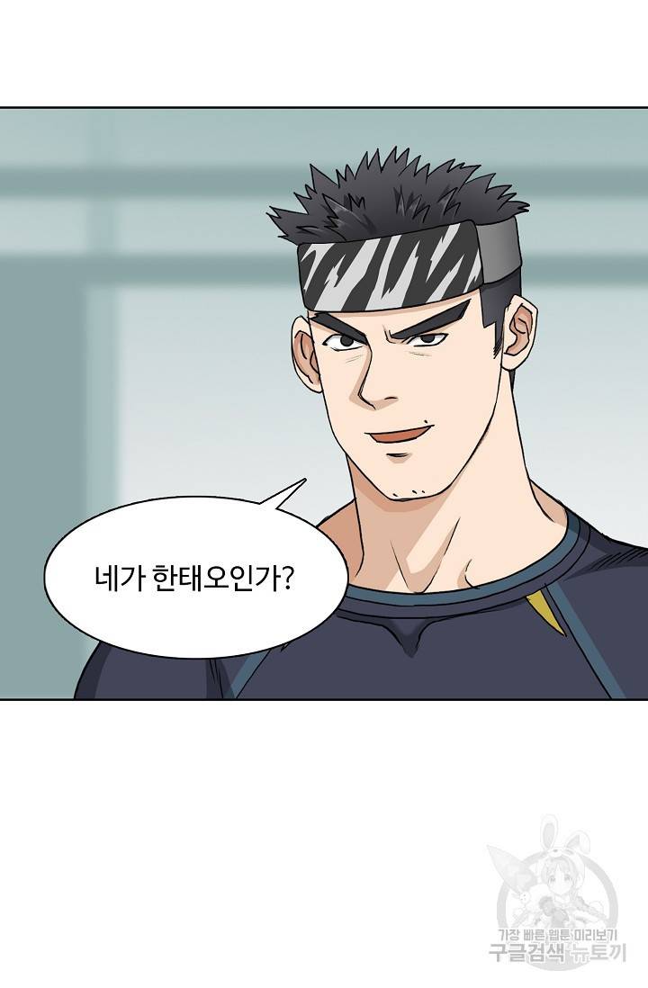 슈퍼 큐브: 최강 고딩이 되는 법 29화 3