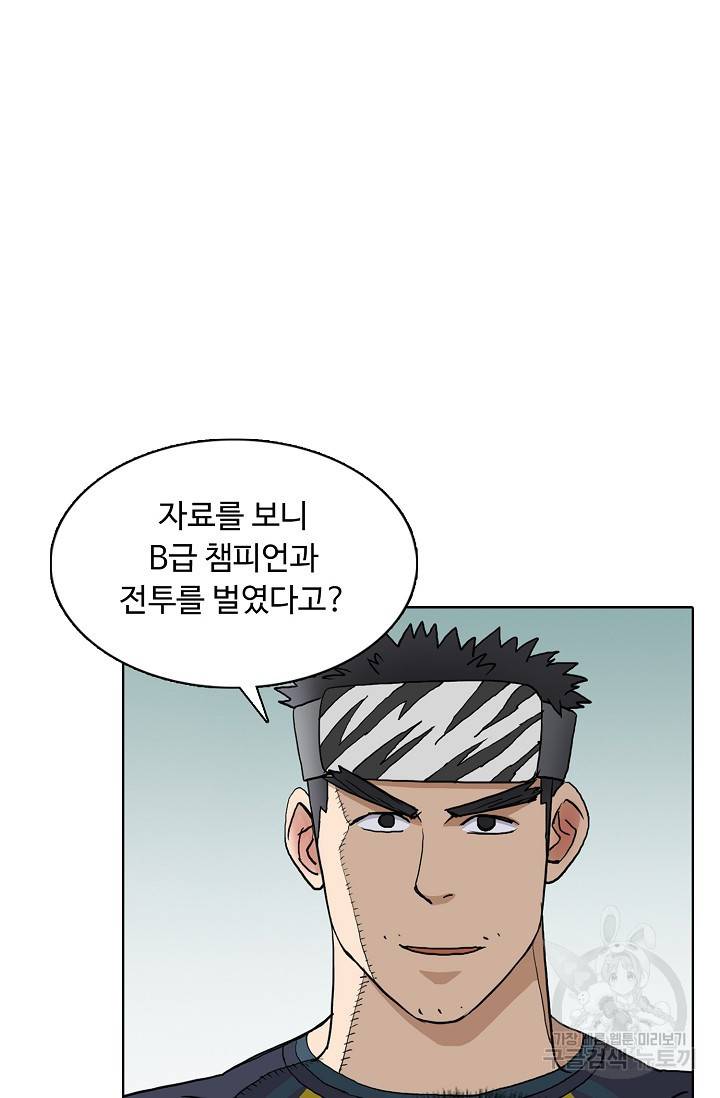 슈퍼 큐브: 최강 고딩이 되는 법 29화 5