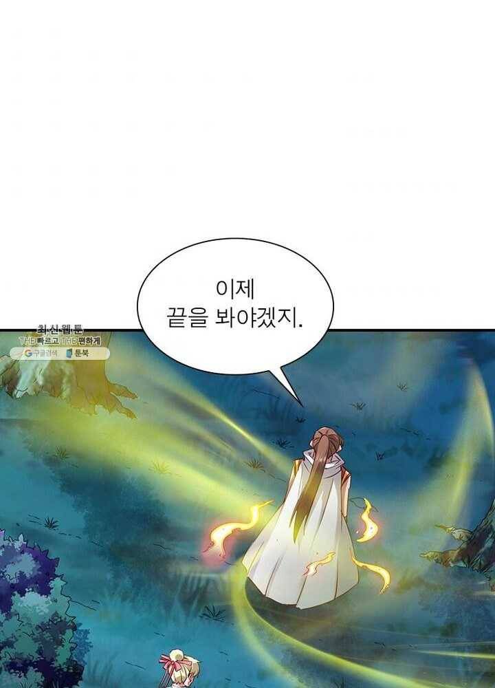무신향로 58화 5