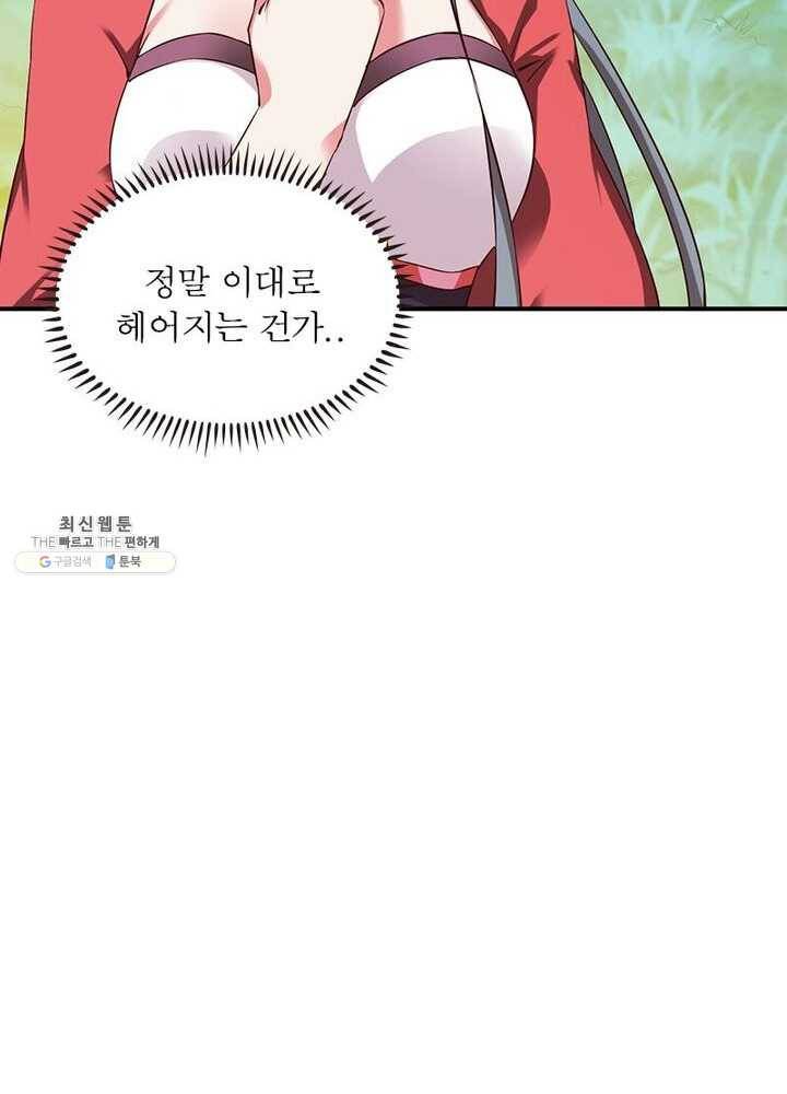 무신향로 58화 7