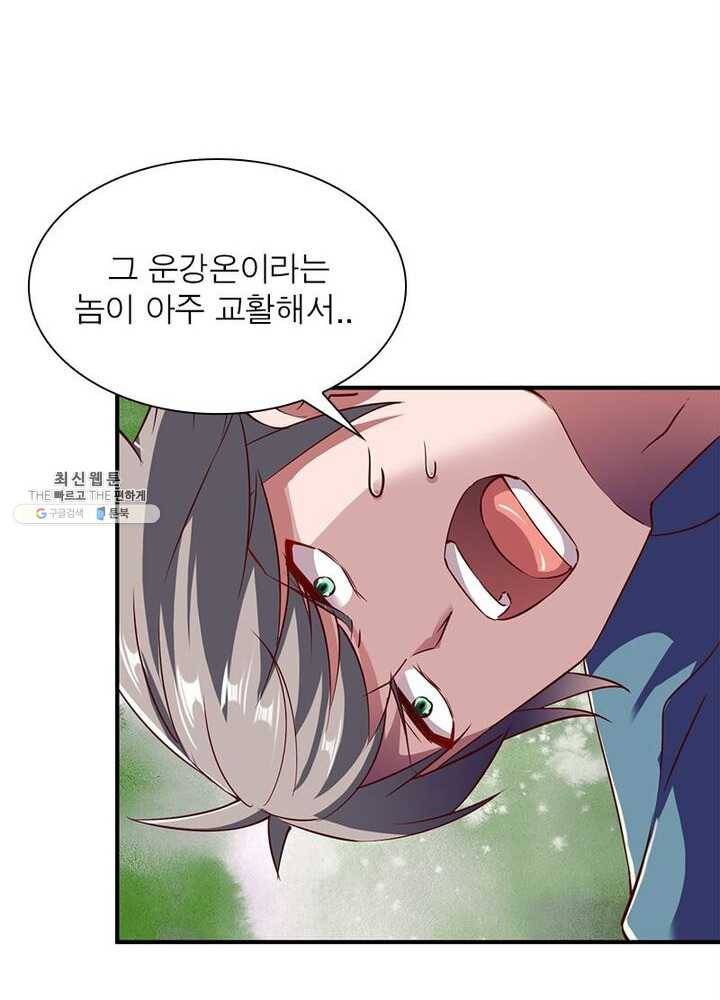 무신향로 58화 14